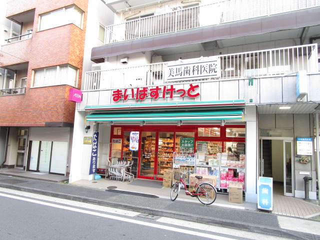 スーパー　まいばすけっと二葉4丁目店（スーパー）まで597m