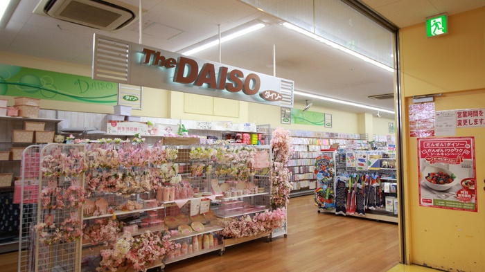 その他　ザ・ダイソーそうてつローゼン十日市場店（その他）まで303m