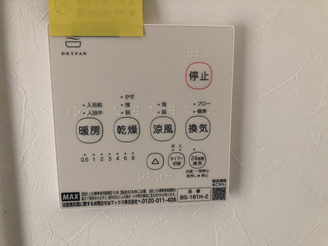 【広島市西区己斐上のアパートのその他設備】