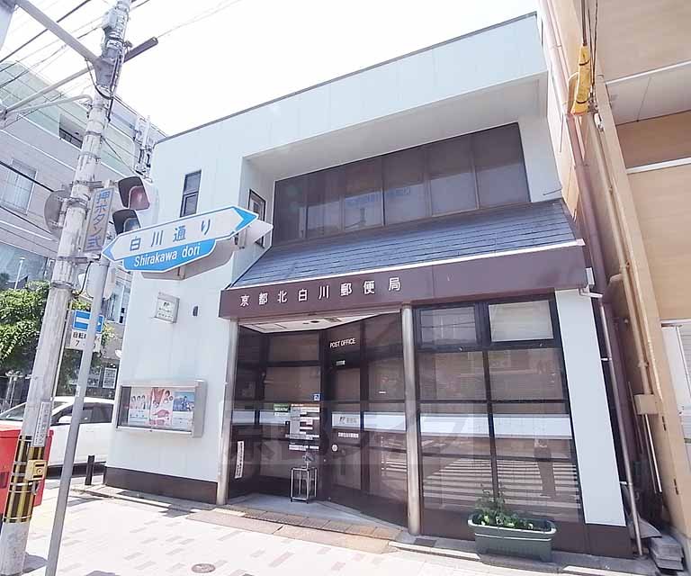 【京都市左京区北白川上池田町のマンションの郵便局】