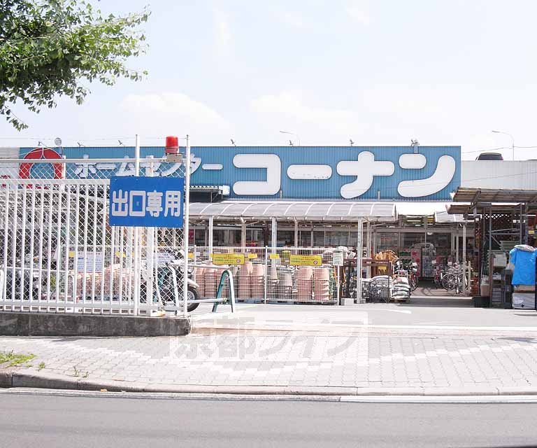 【京都市伏見区過書町のマンションのホームセンター】