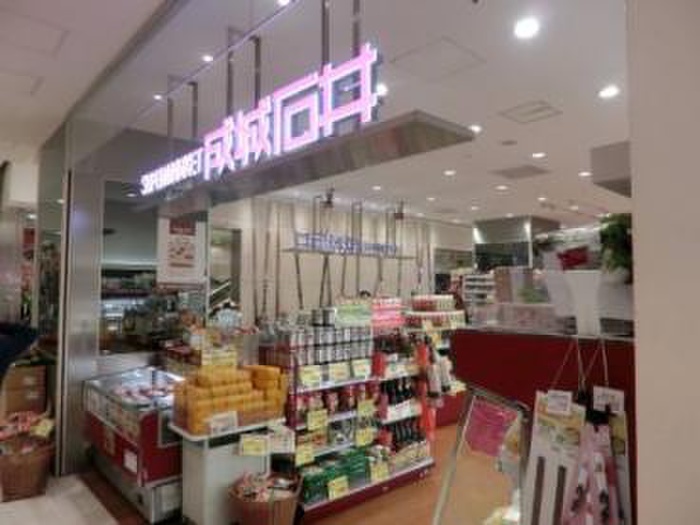スーパー　成城石井 セレオ八王子店（スーパー）まで343m