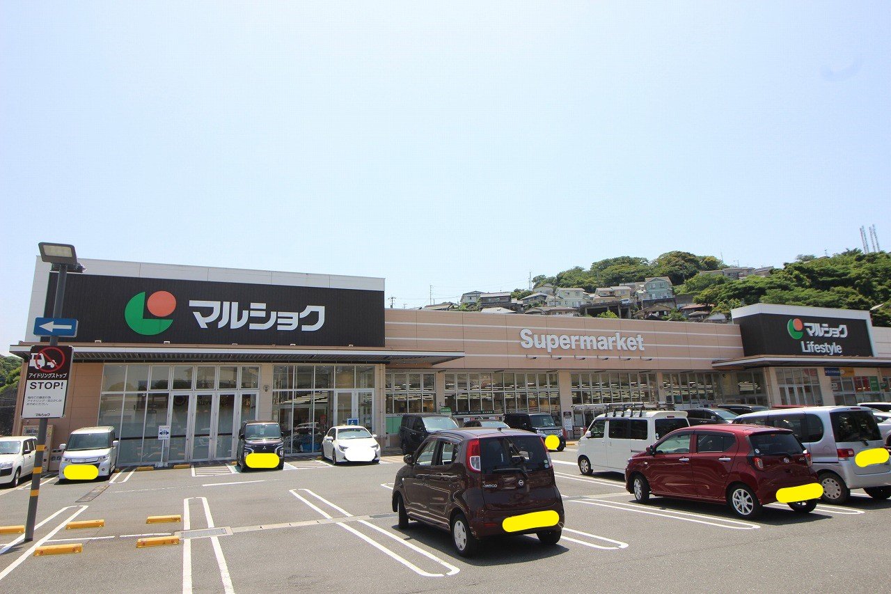 スーパー　マルショク深町店（スーパー）まで863m