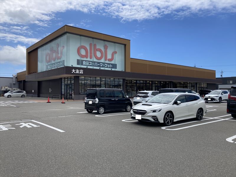 スーパー　albis大友店（スーパー）まで1714m