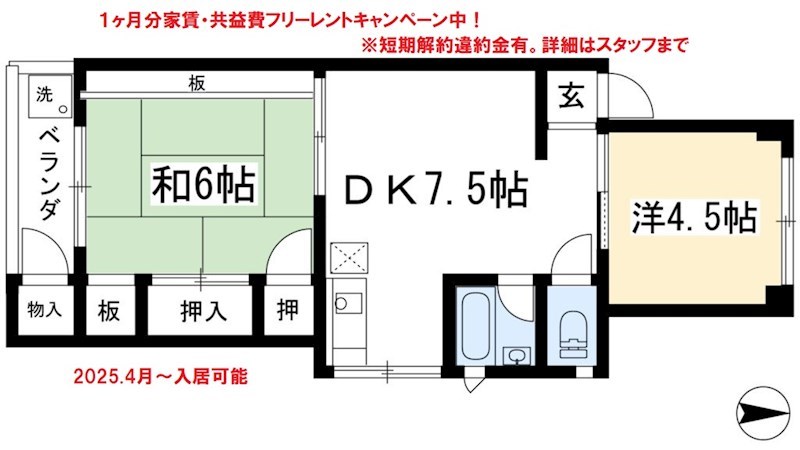 千映荘の間取り