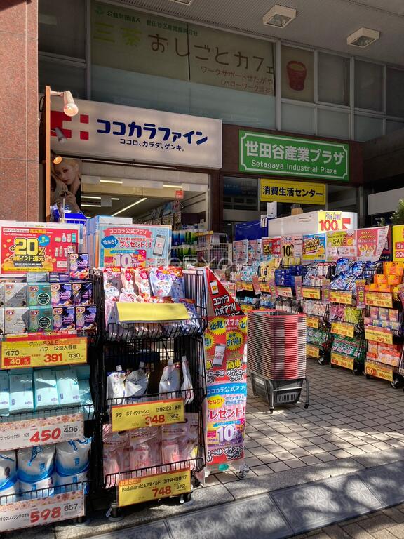 ドラックストア　ココカラファイン茶沢通り店（ドラッグストア）まで598m
