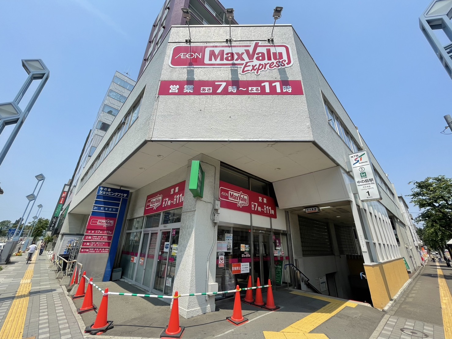 【札幌市豊平区中の島二条のマンションのスーパー】