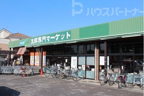 【柏市西原のマンションのスーパー】