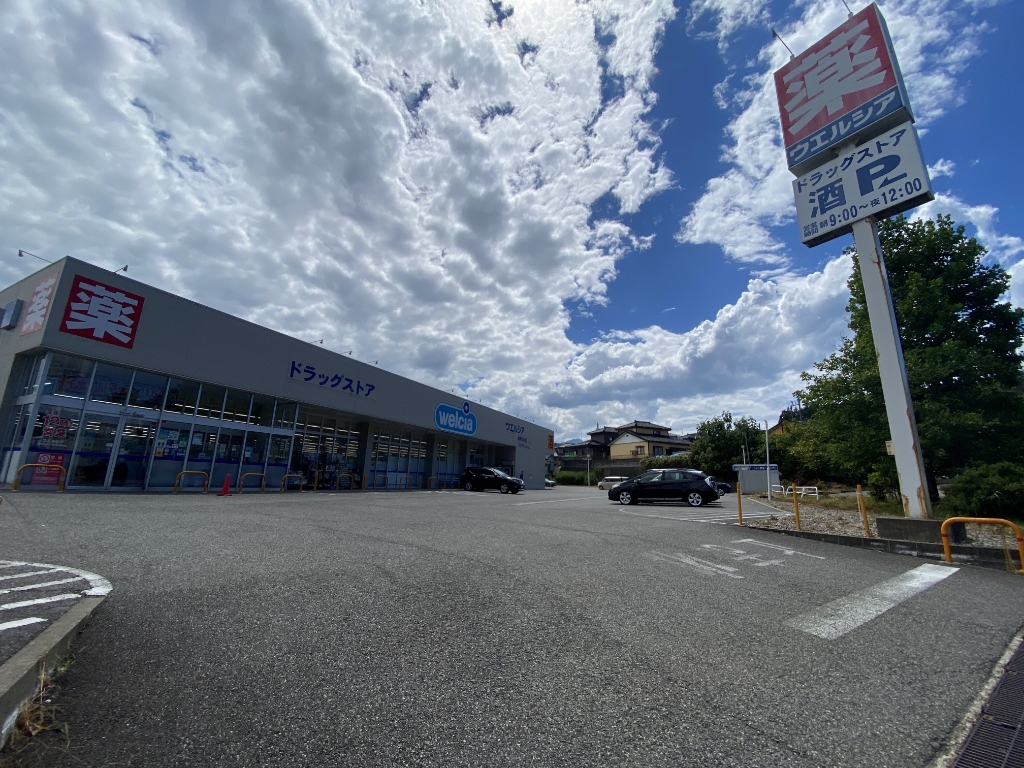 ドラックストア　ウエルシア柏崎米山台店（ドラッグストア）まで360m