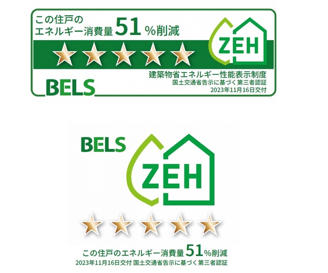 省エネ性能ラベル