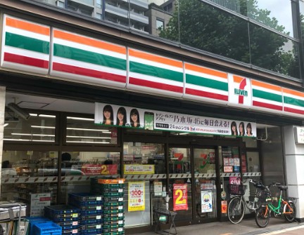 コンビニ　セブンイレブン 四谷4丁目店（コンビニ）まで257m