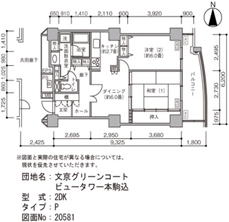 文京グリーンコートビュータワー本駒込Ａ棟の間取り