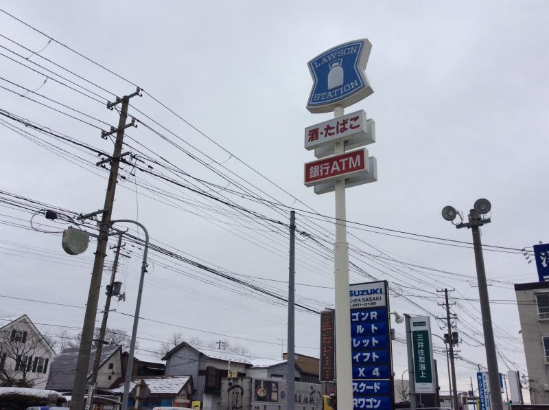 コンビニ　ローソン秋田土崎港南二丁目店（コンビニ）まで1019m