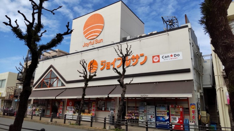 スーパー　ジョイフルサン 城栄店（スーパー）まで893m
