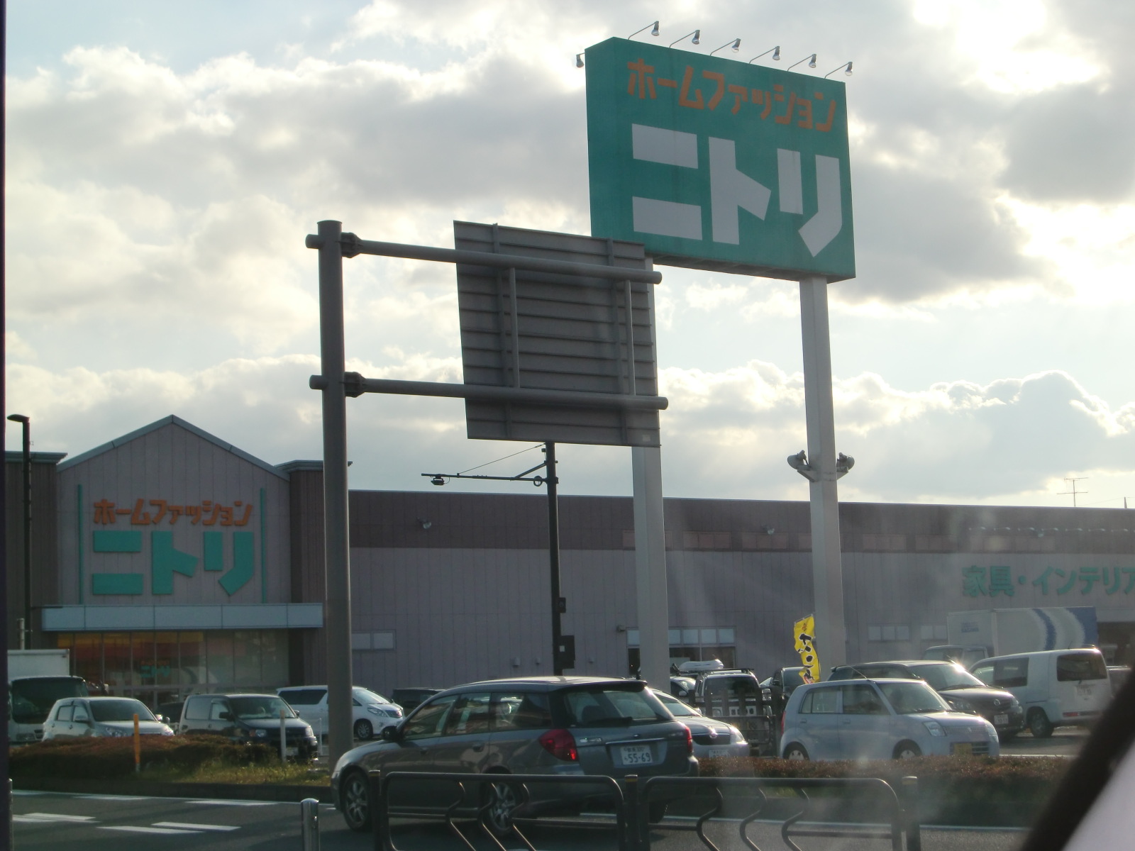 ホームセンター　ニトリ前橋店（ホームセンター）まで369m