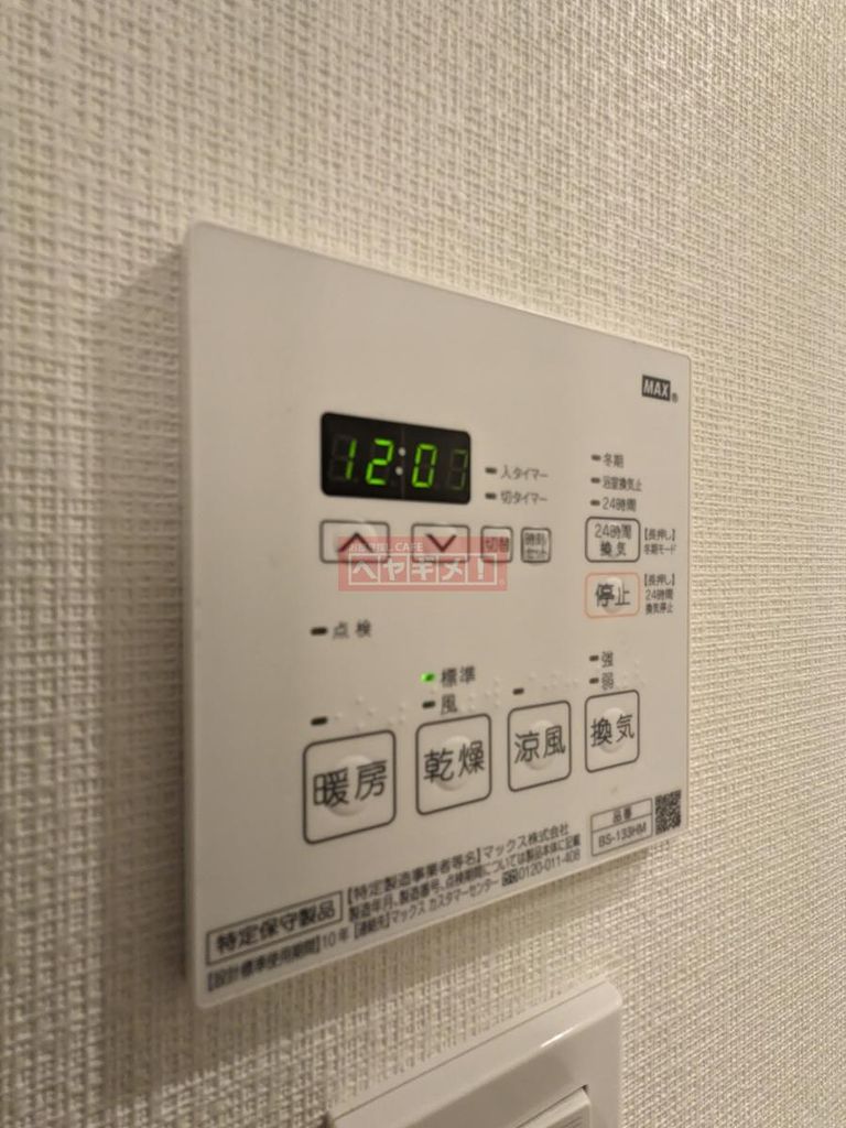 その他設備