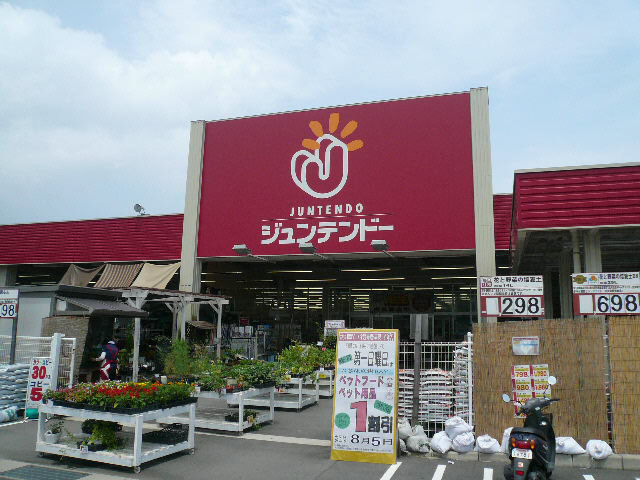 その他　ホームセンタージュンテンドー廿日（その他）まで730m