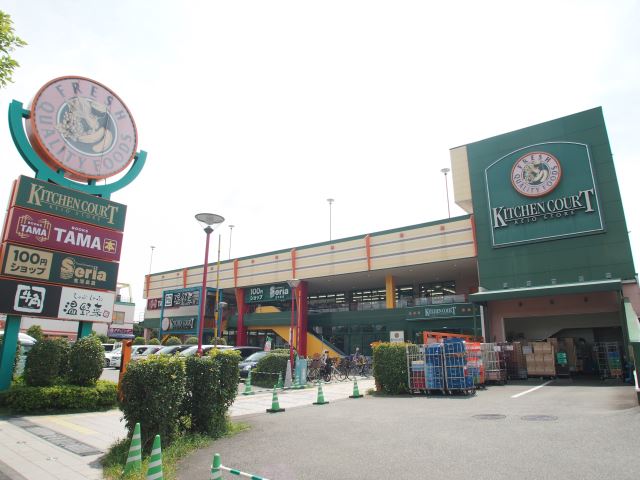 スーパー　キッチンコート（スーパー）まで430m