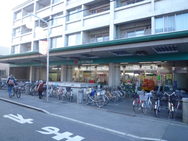 スーパー　コープ（スーパー）まで510m