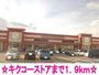 スーパー　キクコーストア（スーパー）まで1900m