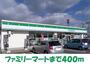 コンビニ　ファミリーマート花巻桜町店（コンビニ）まで400m