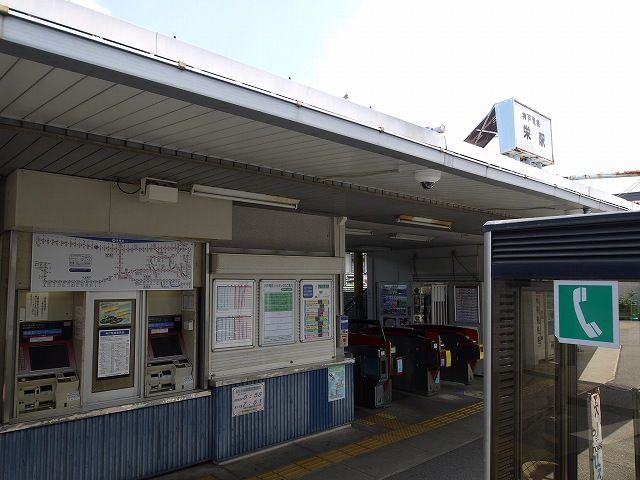 その他　神戸電鉄　栄駅（その他）まで350m