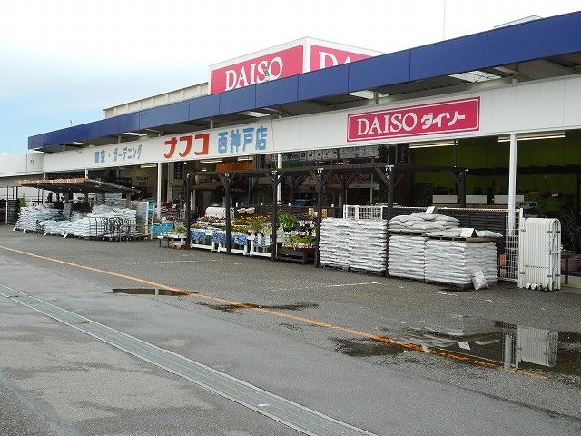 ホームセンター　ホームプラザナフコ　西神戸店（ホームセンター）まで1500m