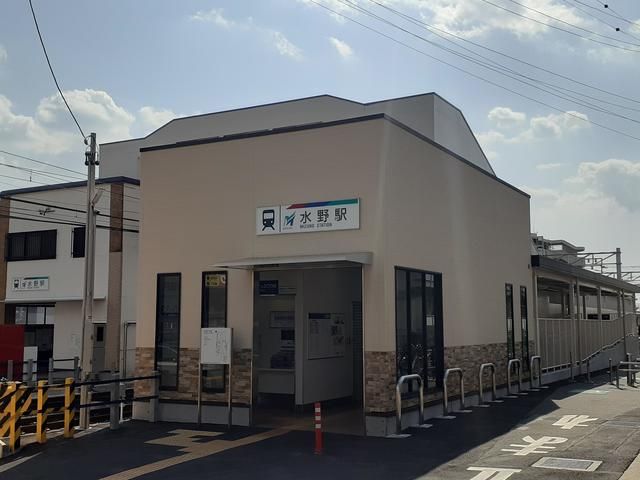 その他　水野駅（その他）まで686m