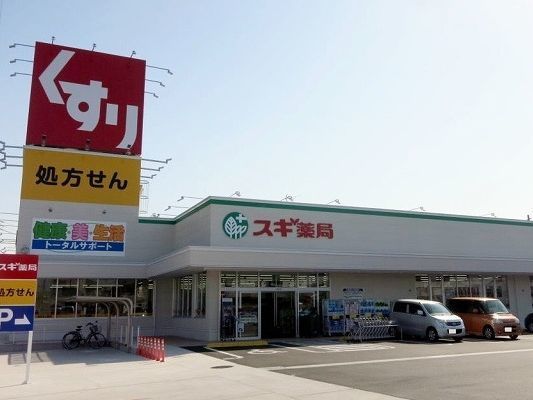 ドラックストア　スギ薬局　寺津店（ドラッグストア）まで350m