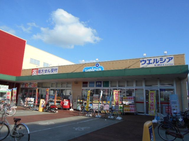ドラックストア　ウエルシア春日部武里店（ドラッグストア）まで671m
