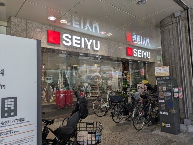 スーパー　西友 大井町店（スーパー）まで634m