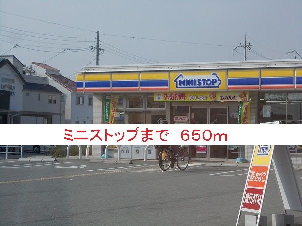 コンビニ　ミニストップ（コンビニ）まで650m