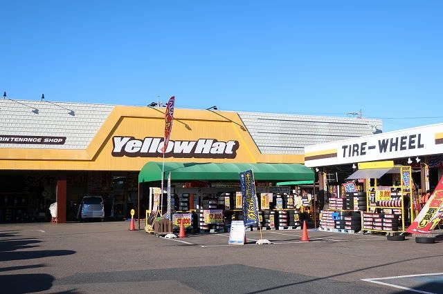 その他　イエローハット（その他）まで600m