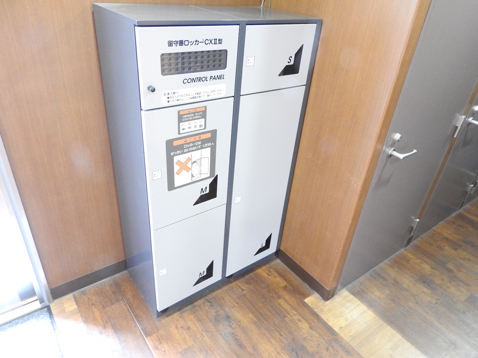 その他共有部分　宅配ボックス完備