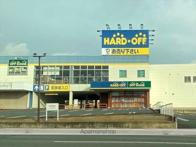 その他　ハードオフ長野北店（その他）まで210m