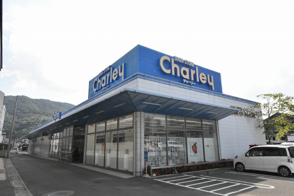 ドラックストア　ドラッグストアチャーリー 佐古店（ドラッグストア）まで475m