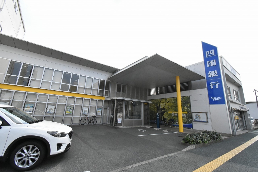 銀行　四国銀行徳島西支店（銀行）まで616m
