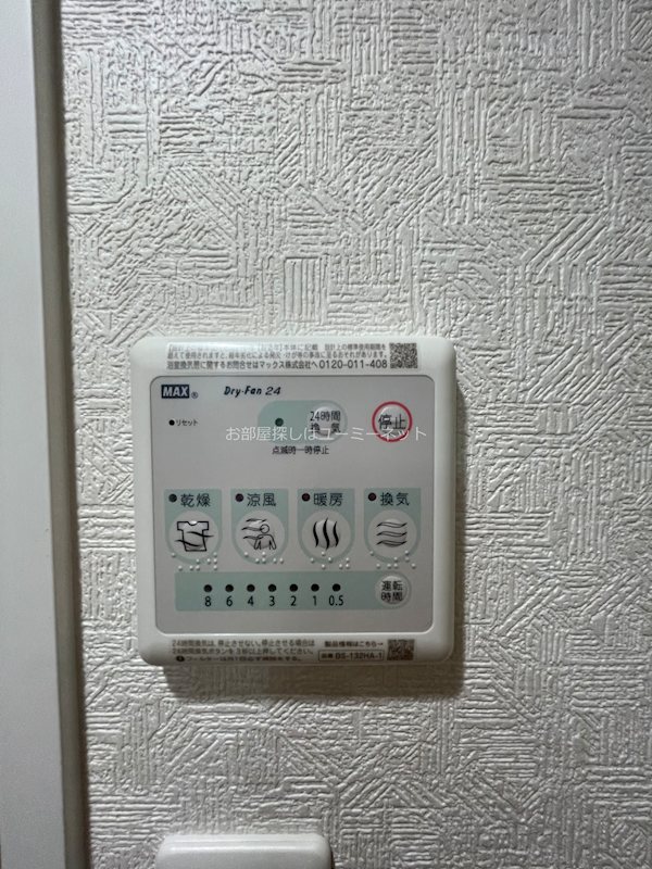 その他設備　写真はイメージです