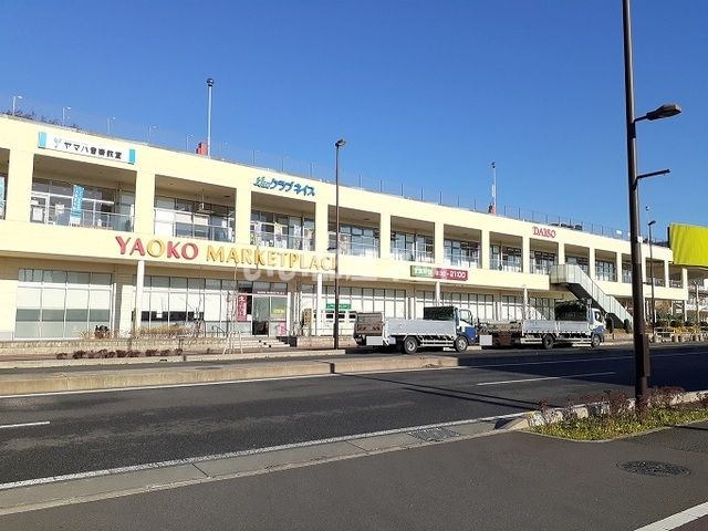 その他　ヤオコー浦和美園店（その他）まで587m