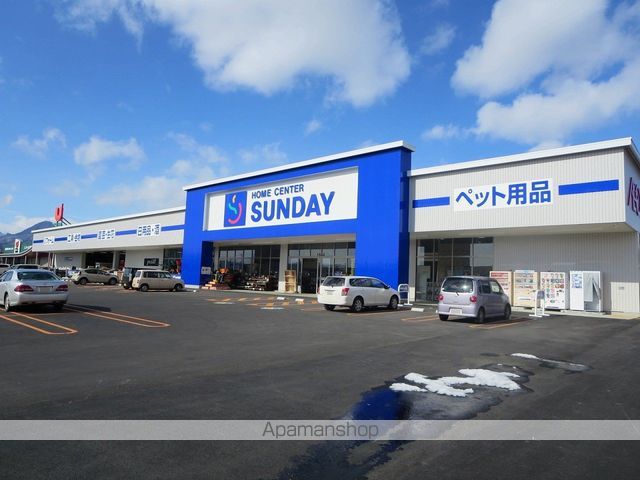ホームセンター　サンデー矢巾店（ホームセンター）まで506m
