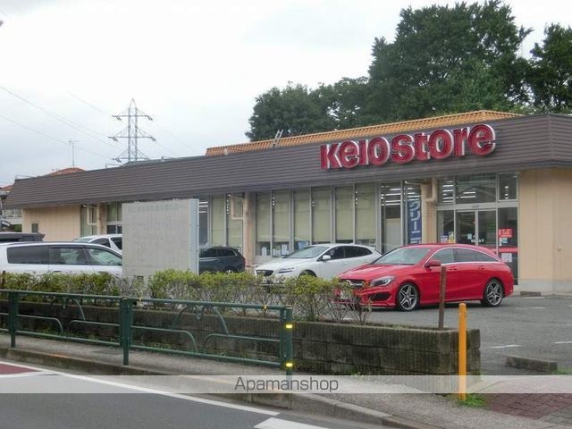 スーパー　（株）京王ストア／駒井店（スーパー）まで424m