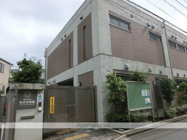 幼稚園・保育園　狛江市立駒井保育園（幼稚園・保育園）まで469m