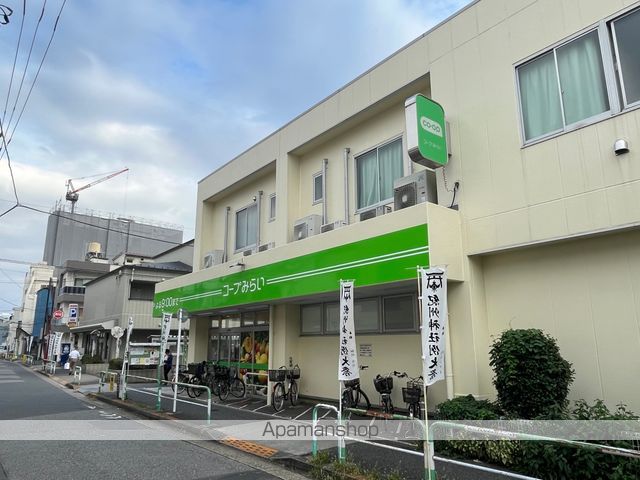 スーパー　コープみらい 豊島店（スーパー）まで284m