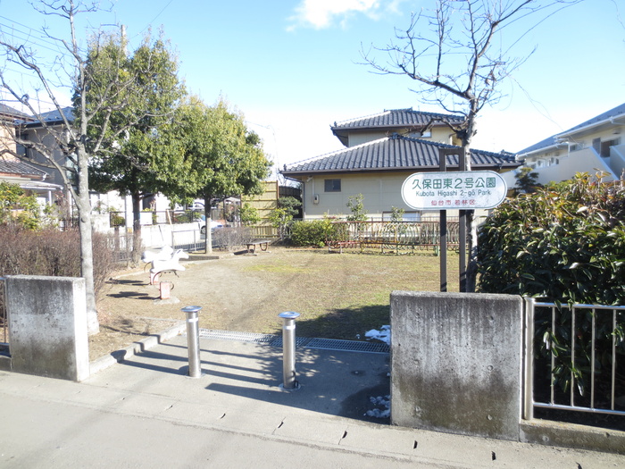 公園　久保田東２号公園（公園）まで50m