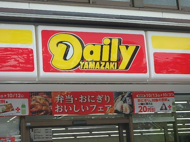 コンビニ　デイリーヤマザキ仙台八幡二丁目店（コンビニ）まで600m