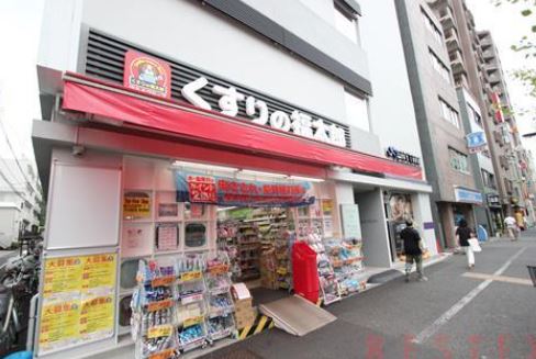 ドラックストア　くすりの福太郎 春日駅前店（ドラッグストア）まで445m