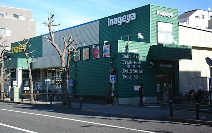 スーパー　いなげや稲城矢野口店（スーパー）まで140m