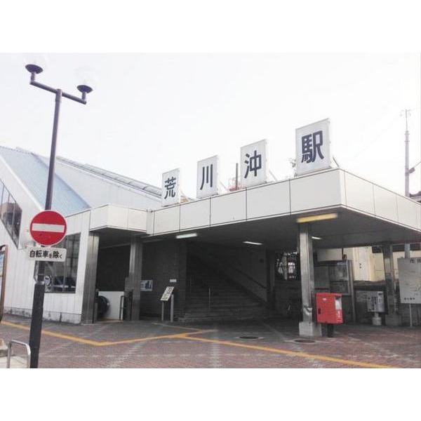 その他　荒川沖駅（その他）まで2700m