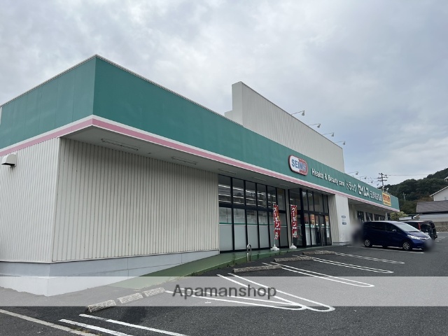 ドラックストア　ドラッグセイムス和田店（ドラッグストア）まで2398m