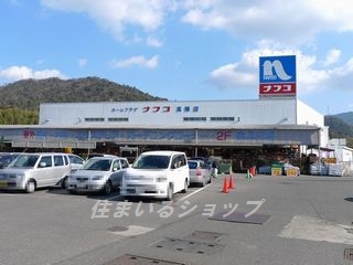 ホームセンター　ナフコ高陽店（ホームセンター）まで880m
